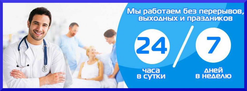 Снятие ломки от наркотиков на дому Снятие ломки от наркотиков на дому